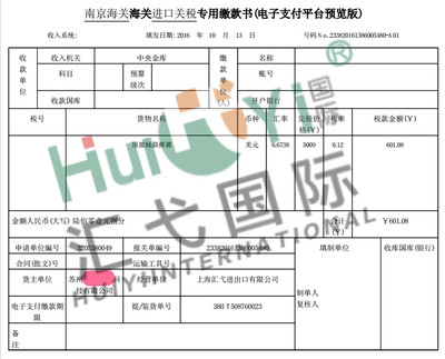苏州报关